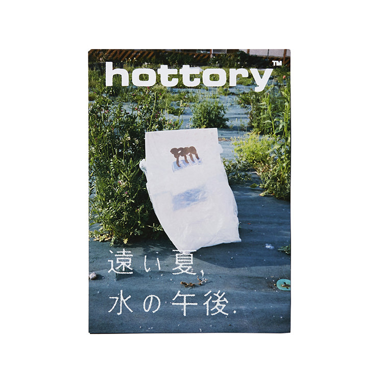 hottory #01 – 遠い夏、水の午後
